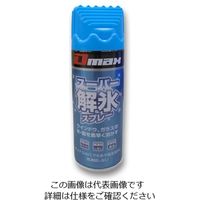 エスコ 330ml 解氷スプレー(再凍結防止) EA922AB-131 1セット(15缶)（直送品）