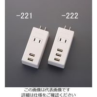 エスコ AC125V/14A タップ(USBポート2個付) EA940CD-221 1セット(2個)（直送品）
