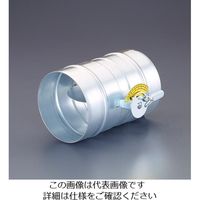 エスコ φ200x132mm 風量調節ダンパー(ガイド式) EA997DD-200 1個（直送品）