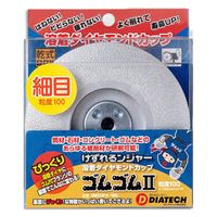 DIATECH けずれるンジャー　鋼材・石材・コンクリート研削用　GMCUP-4-100　ゴムゴム2 6300030590 1箱（10枚入）（直送品）