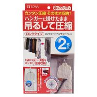 KP 吊るせる衣類圧縮パック ロング 2枚入(セット：5個) 4901983804134 1セット（5個） 東和産業（直送品）