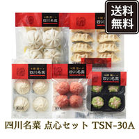 日本ハム お惣菜ギフト 陳建一 四川名菜 TSN-30A お歳暮 冷凍 熨斗付き 901171558 1セット（直送品）