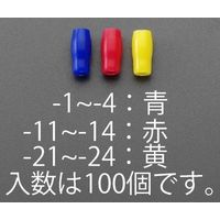 エスコ Vー5.5 絶縁キャップ(圧着端子用/黄/100個) EA538SH-24 1セット(1500個:100個×15袋)（直送品）