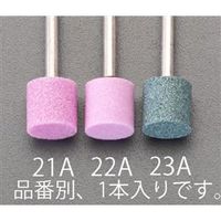 エスコ 10x10mm/3mm軸 軸付砥石(緑) EA819BA-23A 1セット(15個)（直送品）