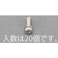 エスコ M4x 8mm 鍋頭セムス小ねじ(ステンレス/P=2/20本) EA949AJ-142 1セット(300本:20本×15袋)（直送品）