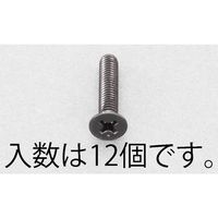 エスコ M5x10mm 皿頭小ねじ(ステンレス/黒色/12本) EA949TF-510 1セット(360本:12本×30袋)（直送品）