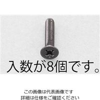 エスコ M5x25mm 皿頭小ねじ(ステンレス/黒色/8本) EA949TF-525 1セット(160本:8本×20袋)（直送品）