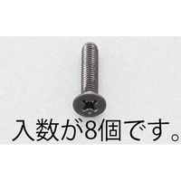 エスコ M6x12mm 皿頭小ねじ(ステンレス/黒色/8本) EA949TF-612 1セット(160本:8本×20袋)（直送品）