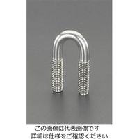 エスコ M3x21mm Uボルト(ステンレス製) EA638M-51 1セット(40個)（直送品）