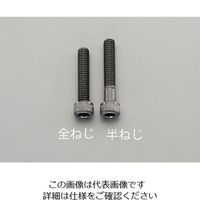 エスコ M3 x 5mm 六角穴付ボルト(ステンレス/黒色/12本) EA949MK-305A 1セット(360本:12本×30袋)（直送品）