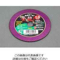 エスコ 106x1.0mm 切断砥石(FRP用) EA843XB-106 1セット(10枚)（直送品）