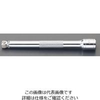 エスコ 1/4”DR/100mm エクステンションバー(首振) EA617CK-410 1セット(15本)（直送品）