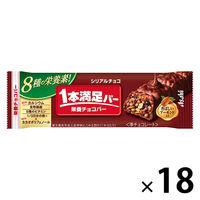 アサヒグループ食品 1本満足バー シリアルチョコ 1セット（18本） 栄養補助食品