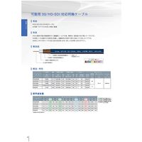 タツタ立井電線 TCXー3CFWS (黒) 100m物 TCX-3CFFWS/100 1本（直送品）