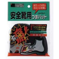 中部物産貿易 安全靴用つまパット・迷彩 59090 1セット（10足）（直送品）