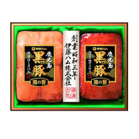 ギフトセット 黒ver お歳暮ギフト・熨斗付き】伊藤ハム販売 鹿児島黒豚 黒の誉 ギフト