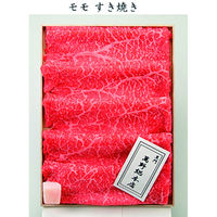 萬野総本店 【お歳暮ギフト・熨斗付き】萬野総本店 国産黒毛和牛ももすき焼き IT-01 176692 1セット（直送品）