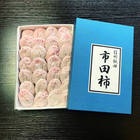 高見澤 【お歳暮ギフト・熨斗付き】高見澤 市田柿化粧箱 614002 330304 1セット（直送品）