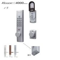長沢製作所 キーレックス 4000 K403CM シルバー塗装 51111571 1セット（直送品）