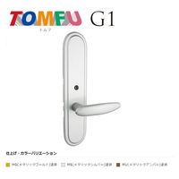 長沢製作所 TOMFU TXS-G11N-MG 特大座 間仕切錠 BS51 51116424 1セット（直送品）