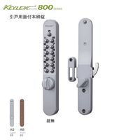 長沢製作所 キーレックス 800 22805 シルバー塗装 51112701 1セット（直送品）