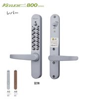 長沢製作所 キーレックス 800 22823 アンバー塗装 51112612 1セット（直送品）