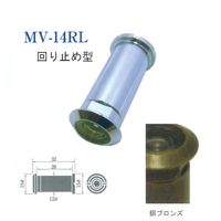 松葉 MVー14RL ドアスコープ回り止め型160度 銅ブロンズ 72330019 1セット(4ケ)（直送品）