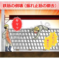 マサトー マンガスタンダード 崩壊・倒壊 Eー10 400x420 1枚（直送品）