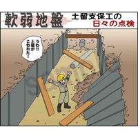 マサトー マンガスタンダード 崩壊・倒壊 Eー3 400x420 1枚（直送品）