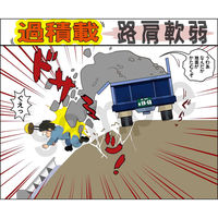 マサトー マンガスタンダード　崩壊・倒壊　Ｅー５　４００ｘ４２０　1枚（直送品）