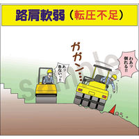 マサトー マンガスタンダード 崩壊・倒壊 Eー6 400x420 1枚（直送品）