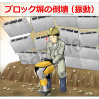 マサトー マンガスタンダード　崩壊・倒壊　Ｅー９　４００ｘ４２０　1枚（直送品）