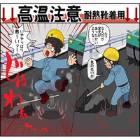 マサトー マンガスタンダード 交通事故 Iー2 400x420 1枚（直送品）