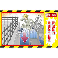 マサトー マンガ三大災害撲滅 墜落・転落 MBー6A 350x550 1枚（直送品）