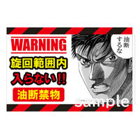 マサトー マンガ重機災害防止 MCー14 600x900 1枚（直送品）