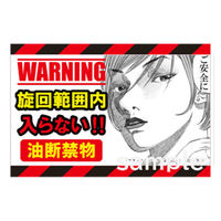 マサトー マンガ重機災害防止 MCー13 600x900 1枚（直送品）