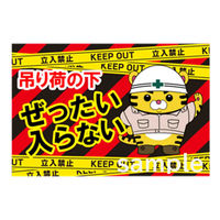 マサトー マンガ重機災害防止 MCー2 600x900 1枚（直送品）