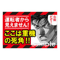 マサトー マンガ重機災害防止 MCー7 600x900 1枚（直送品）