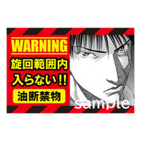 マサトー マンガ重機災害防止 MCー9 600x900 1枚（直送品）