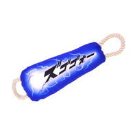 サン・アロー ペット おもちゃ ひっぱりおもちゃ 36304