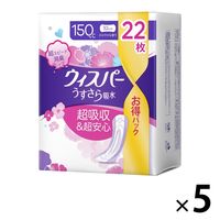 【アウトレット】ウィスパー うすさら吸水 女性用 多くても長時間安心用 150cc 32cm 1セット（22枚入×5個） P＆G 尿漏れ ウイスパ-