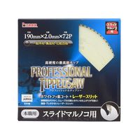 高儀 プロフェッショナルチップソー スライドマルノコ用