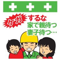 昭和商会 SHOWA 単管シート ワンタッチ取付標識 イラスト版 T-066 1セット(2枚)（直送品）
