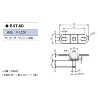 TSB ガススプリング ブラケット BKT-6D 1セット（4個）（直送品）