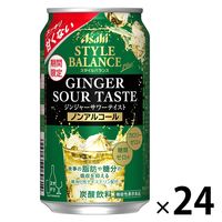 ノンアルコール サワー飲料 （期間限定） スタイルバランス プラスジンジャーサワーテイスト 350ml 1ケース（24本）