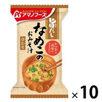 アサヒグループ食品　アマノフーズ 旨だし なめこのおみそ汁（合わせ）　1箱（10食入）