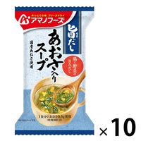 アサヒグループ食品　アマノフーズ 旨だし あおさ入りスープ　1箱（10食入）