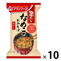 アサヒグループ食品　アマノフーズ 旨だし なめこのおみそ汁（赤だし）　1箱（10食入）