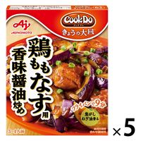 味の素　CookDo（クックドゥ） きょうの大皿 鶏ももなす用 1セット（5個）