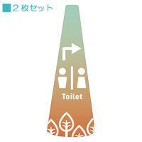 サインアーテック ＰＯＰコーン大　ＰＯＰＭー１７トイレ右Ｂ　1セット（2枚入）（直送品）